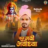 About Saj Gai Ayodhya Song