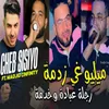 About ميليو غي زدمة رجلة عبادة و خدمة Song