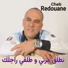 نطلق مرتي و طلقي راجلك