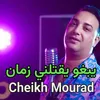 About يبغو يقتلني زمان Song