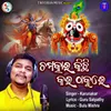 About Chamatkara Kichhi Kara Thakure Song