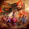 About Shivbacha Naav Song