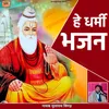 Hey Dharmi Bhajan