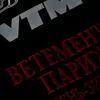 About VTM Song
