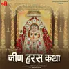 Jeen Harsh Katha