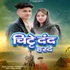 About Chitte Dand Hasde Song
