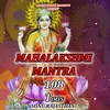 About MAHALAKSHMI MANTRA 108 TIMES Song