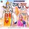About Ram Gun Gaayle Re Chetawani Bhajan Song