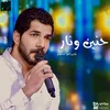 About حنين ونار Song