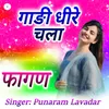 About Gadi Dhire Chala Fagan Song