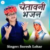 About Chetawani Bhajan Song