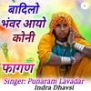 About Badliyo Bhanwar Aayo Koni Fagan Song