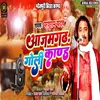 About Azamgarh Goli Kand Song