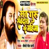 About Sant Guru Ravidas Ki Mahima Song