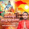 About Bhagwa Laharaunga Song