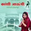 About Kanshi Jaungi Song