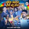 About Pike Biyar Happy New Year Song