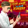 About Aego Hamhi Nu Bani Rangdar Song