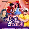 About Bahiya Kahe Dhara Tani Song