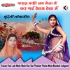 About Fasan Fasi Mela Mein Kar Gai Thelam Thela Mein Bundeli Lokgeet Song