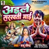 About Aile Saraswati Mai Song