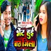 About Bhent Hui Bara Jila Song