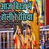 About Aaj Biraj Mein Holi Re Rasiya Song