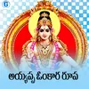 About Ayyappa Omkara Roopa Song