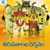 About Thirupathamba Darshanam Song