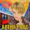 About Поезд грусти и печали Song