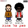 About פאק על אהבה Song