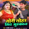 About Gori Tohar Mith Muskan Song