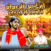 About Momaji Aaijo Ghodlo Ri Ghmachon Song