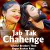 About Jab Tak Chahenge Song