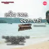 About Bhasija Mora Dadara Tari Song