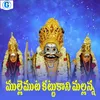 About Mullemuta Kattukoni Mallanna Song