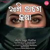 Akhi Lage Katha