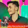 About Kaniya M Pistal Rakh Bairwa Shahab Ki Rani Song