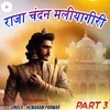 About Raja Chandan MaliyaGiri, Pt. 3 Song