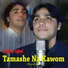 About Tamashe Na Kawom I Asghar Iqbal Song