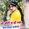 About Do Choti Mein Do Rabar Band Padwa Jaweli Song