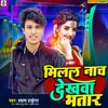 About Milal Nach Dekhwa Bhatar Song