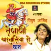 About Tejaji Kharnalya Ro Dham Song