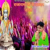 Rajaram Ji Ke Darbar Holi