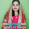 About Chham Chham Baje Panv Ke Pairi (Devi Geet) Song