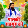 About Palki Satguru Ki Song