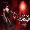 About طف جديد Song