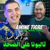 بلادكم فيها العسة تالبونا على الصحة