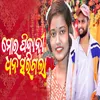 About Mor Pindhani Dhana Sarigala Song