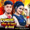 About Dj Wala Chaura Se Payar Ho Gelai Song